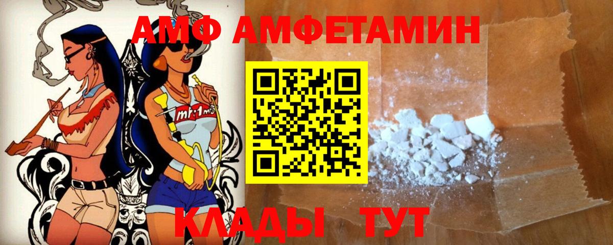 АМФЕТАМИН Premium Жуковский