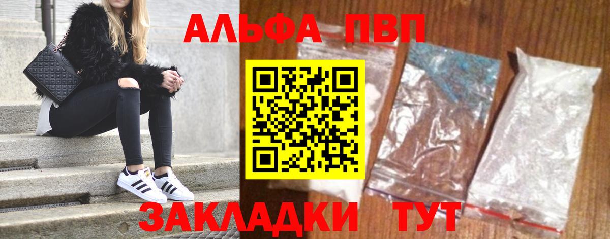 Жуковский  Alpha-PVP  A PVP VHQ  A PVP кристаллы  Вход с VPN  APVP VHQ 
