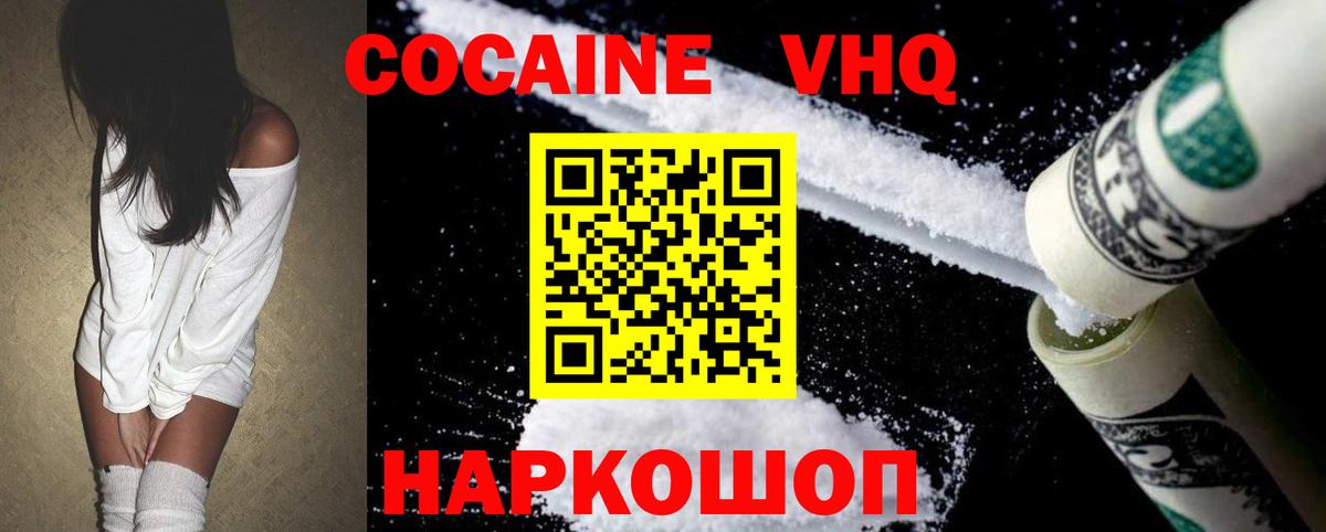 Кокаин Fish Scale Жуковский