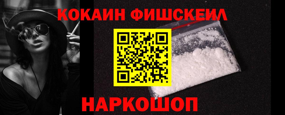 КОКАИН Колумбийский  Cocaine  Вход с VPN  Жуковский  Кокаин 98% 