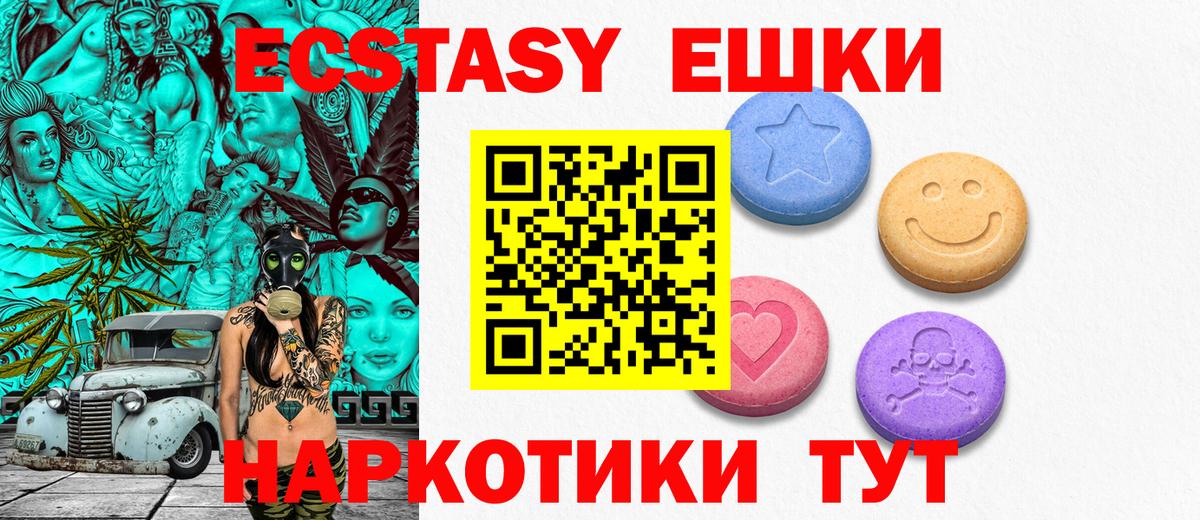 ЭКСТАЗИ VHQ Жуковский