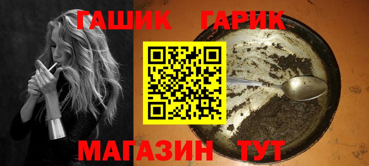Гашиш гашик  ГАШ убойный  Жуковский  Вход с VPN 