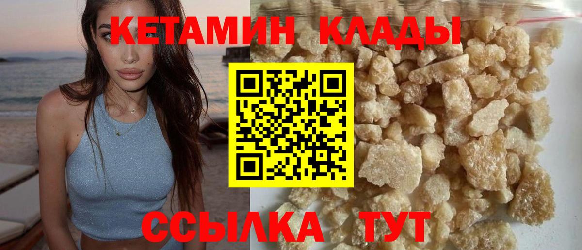 Жуковский  Кетамин ketamine  Вход с VPN 