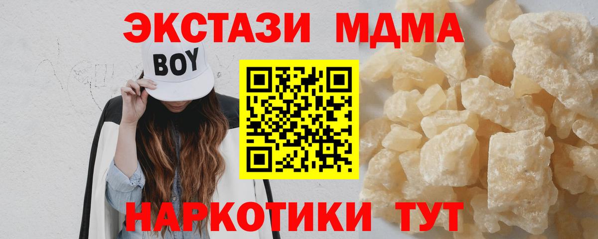 MDMA crystal  Вход с VPN  MDMA  MDMA молли  Жуковский 