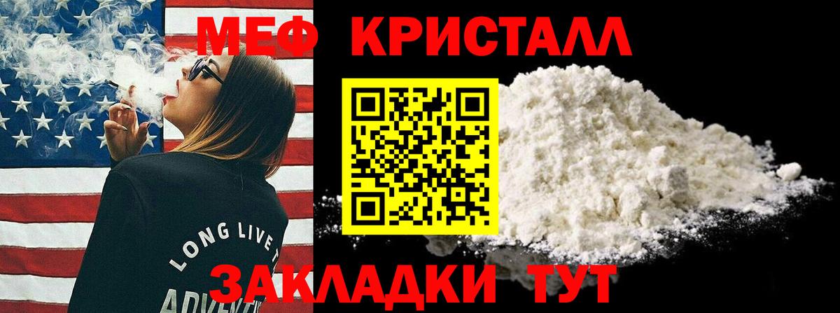 Жуковский  Мефедрон мука  МЯУ-МЯУ мяу мяу  МЯУ-МЯУ  Вход с VPN 