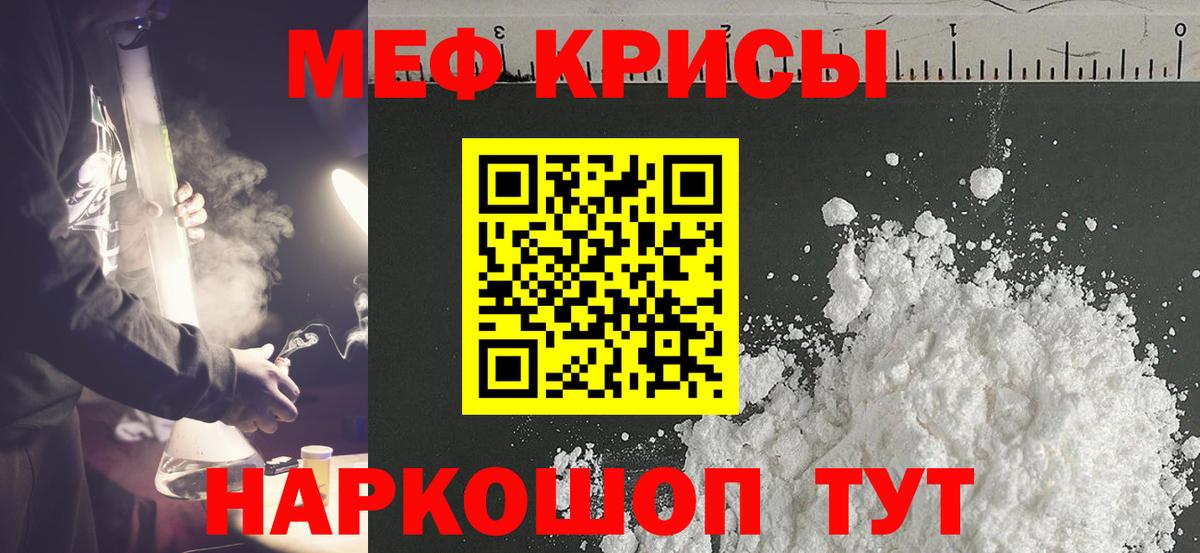 Меф Жуковский
