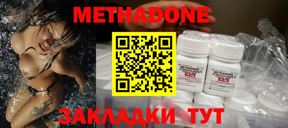 Жуковский  Метадон белоснежный  Вход с VPN  blacksprut ССЫЛКА  Метадон methadone 