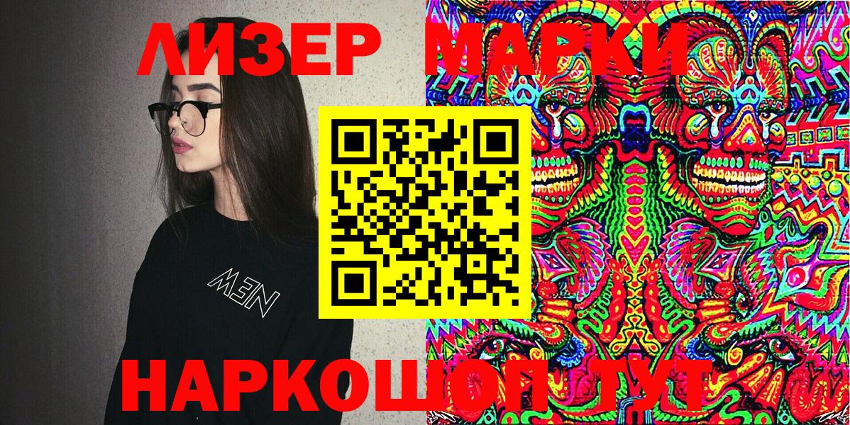 Жуковский  Наркотические марки 1500мкг  Наркотические марки 1500мкг  Вход с VPN 